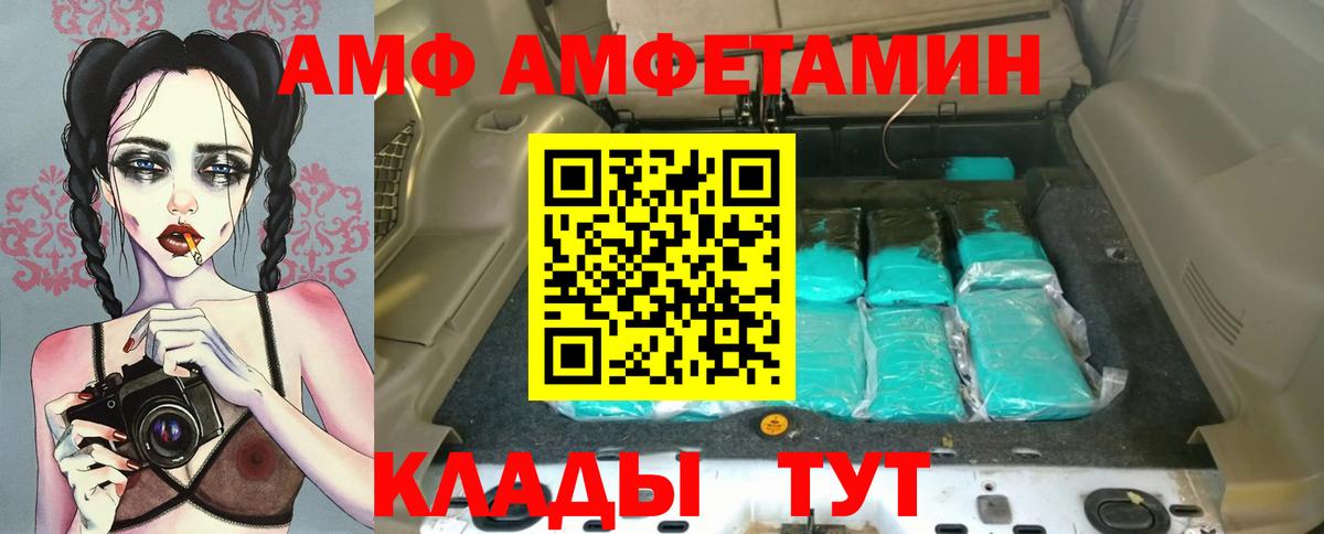АМФ VHQ Сочи