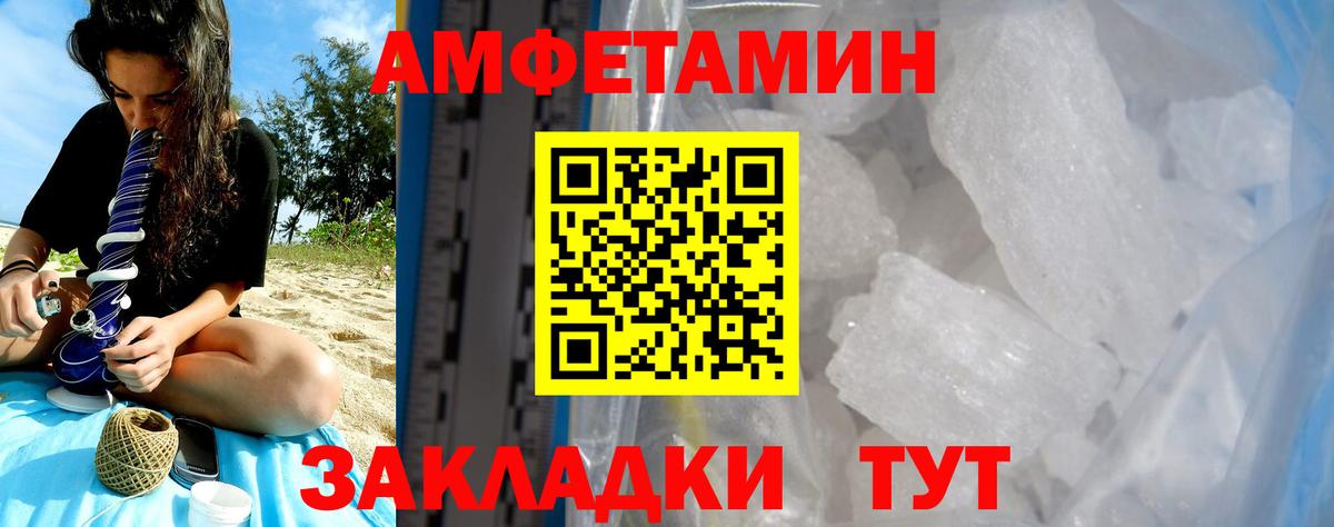 Амфетамин  АМФЕТАМИН 98%  Вход с VPN  Сочи 