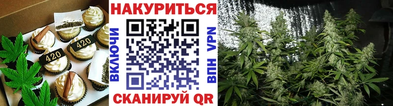Еда ТГК марихуана  Сочи 