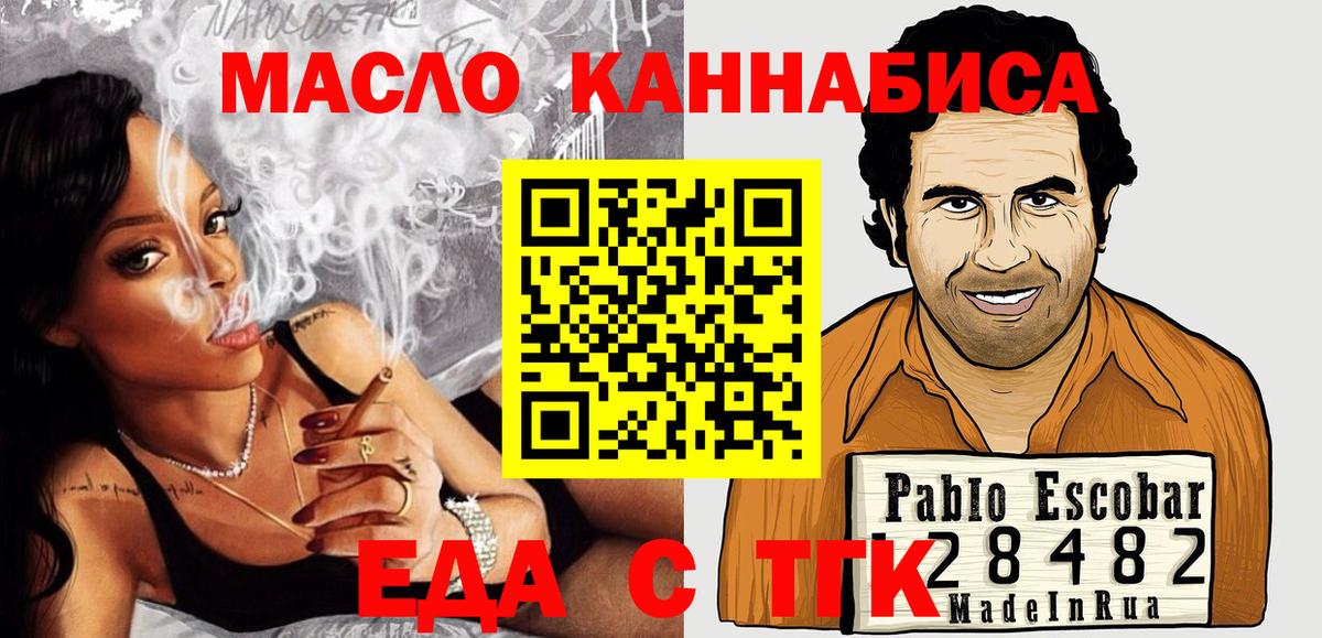 Сочи  Печенье с ТГК марихуана  Вход с VPN 
