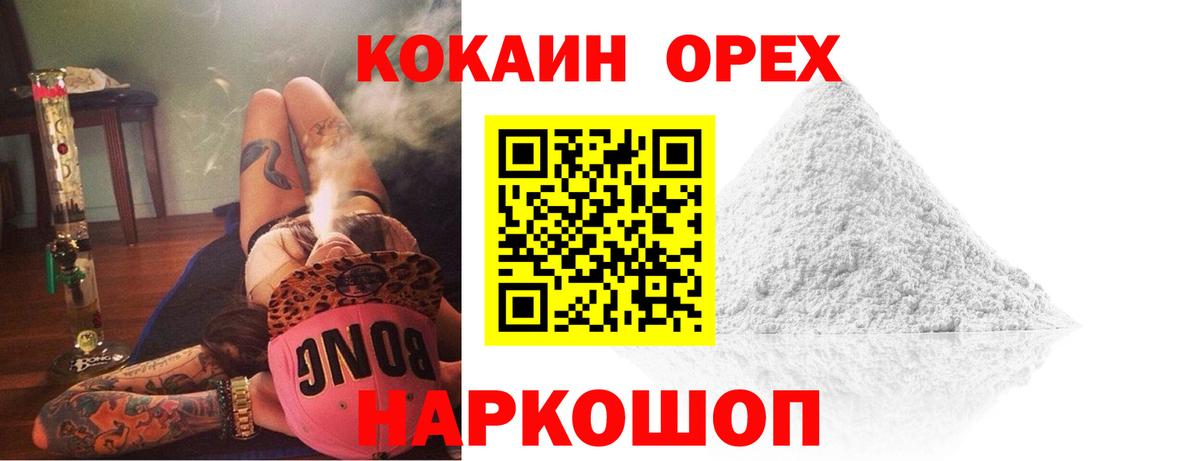 КОКАИН Fish Scale  Cocaine 98%  Вход с VPN  Кокаин  Сочи 