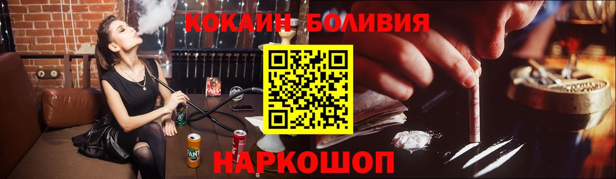 КОКАИН Fish Scale Сочи