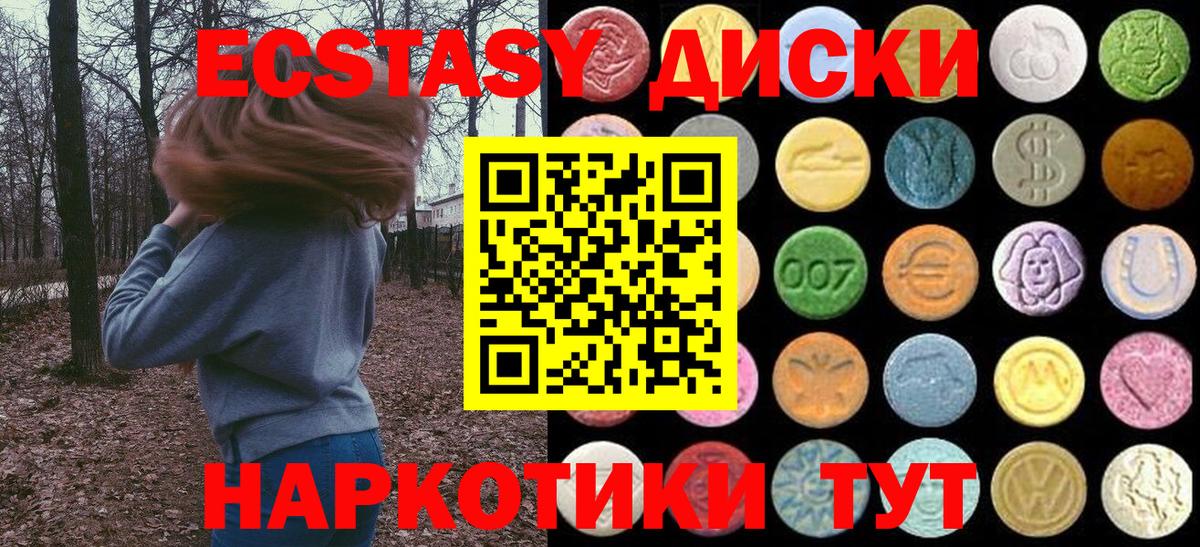 ЭКСТАЗИ mix  Экстази TESLA  Вход с VPN  Сочи 