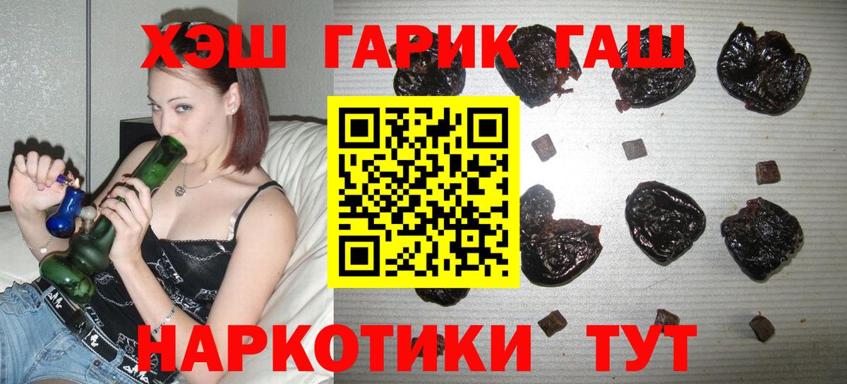 ГАШ 40% ТГК Сочи