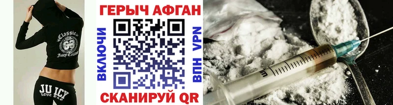 ГЕРОИН Heroin  Сочи 