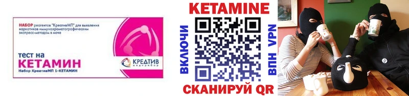 Кетамин VHQ  Сочи 