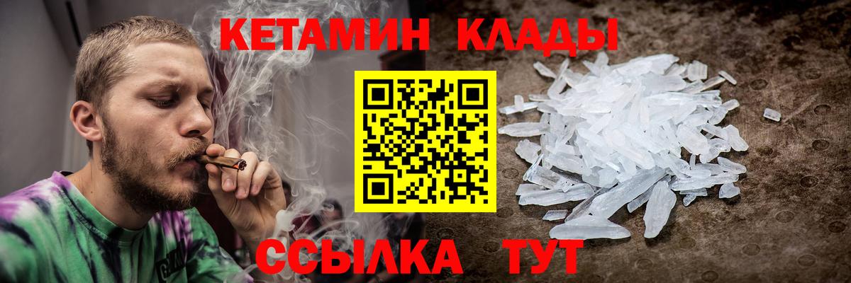 КЕТАМИН VHQ Сочи