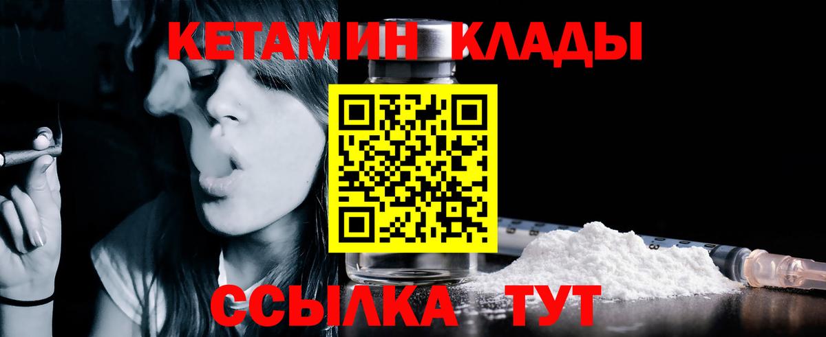 Сочи  КЕТАМИН VHQ  Вход с VPN  MEGA ссылка  КЕТАМИН ketamine 