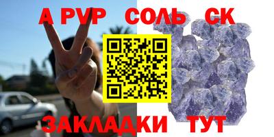 ALPHA-PVP Пушкино