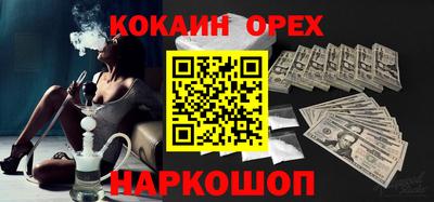 кокаин Пугачёв