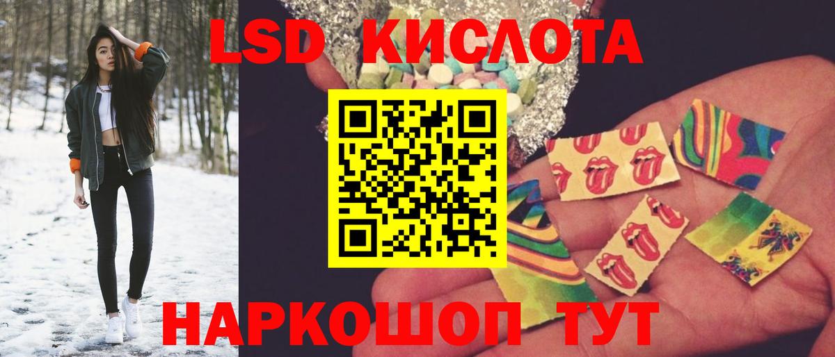 гидра ссылка  LSD-25 экстази кислота  Лсд 25 экстази ecstasy  Вход с VPN  Сочи 