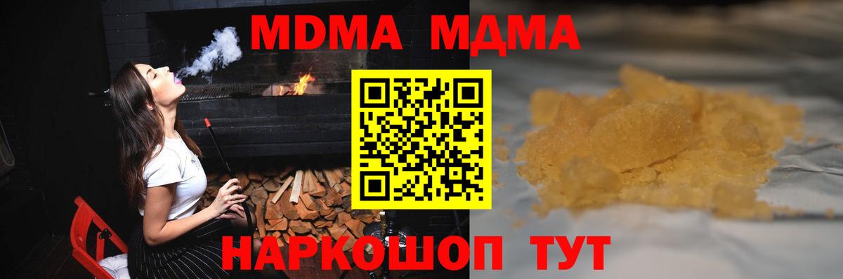МДМА VHQ  МДМА  Сочи  МДМА молли  Вход с VPN 