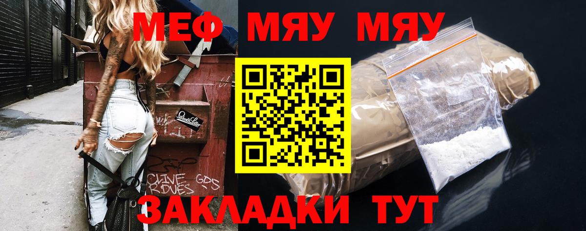 МЕФ  Мефедрон  Вход с VPN  Сочи  Меф VHQ 