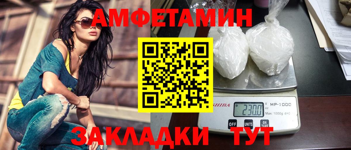 Первитин витя  Первитин витя  Метамфетамин  Сочи  Вход с VPN 