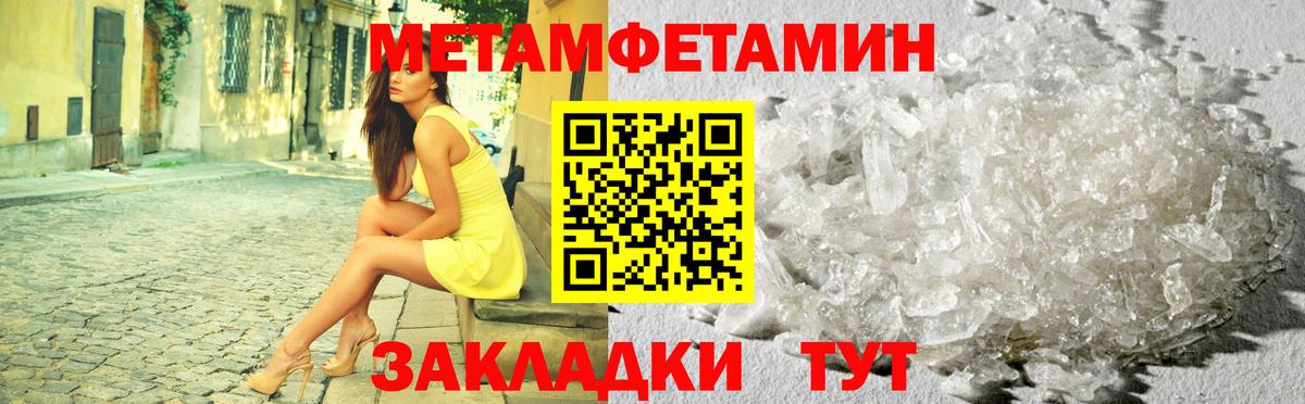 Метамфетамин мет Сочи
