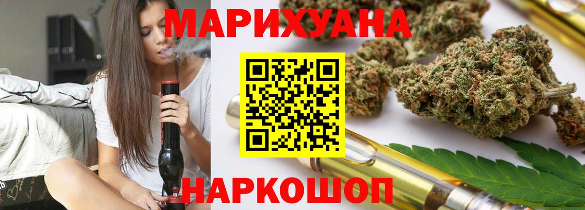 Канабис Ganja  Вход с VPN  Бошки Шишки индика  Сочи  Бошки Шишки гибрид  Марихуана марихуана 